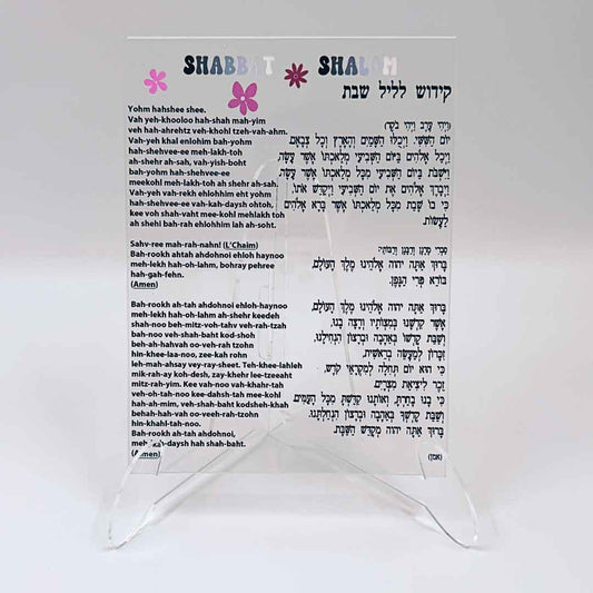 Shabbat Perspex Prayer